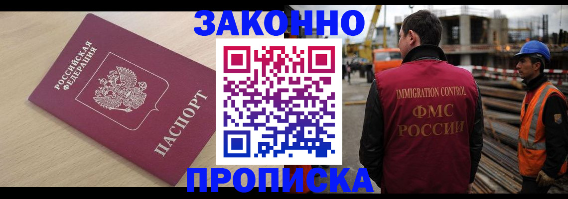 регистрация по РВП с договорными гарантиями в Киреевске