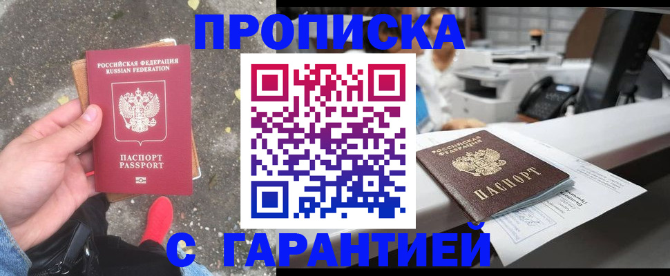временная регистрация 2025 в Киреевске
