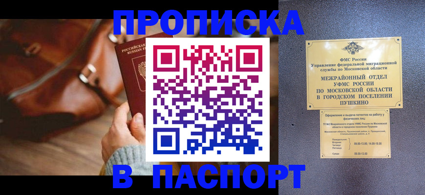 временная регистрация недорого в Киреевске