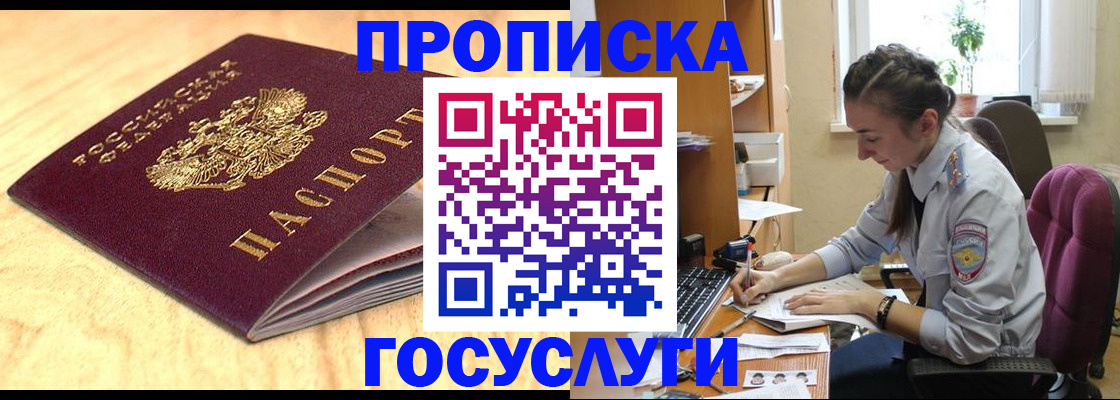 официальное оформление регистрации в Киреевске