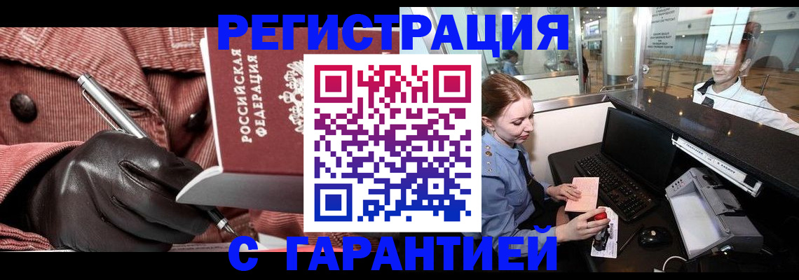 временная регистрация адрес в Киреевске